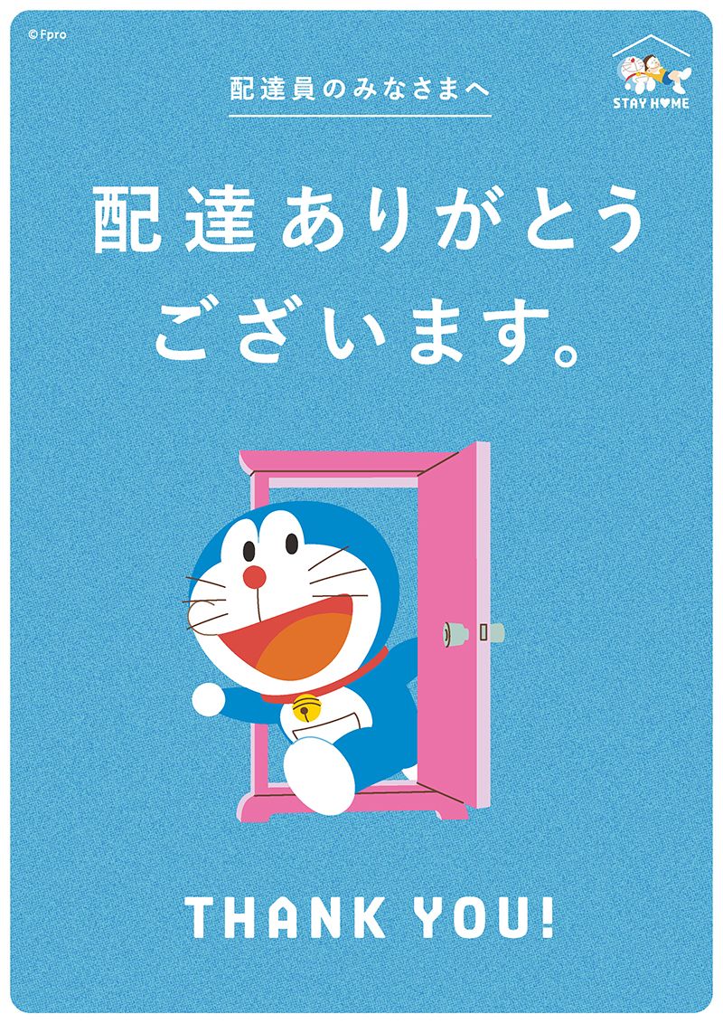Doraemon STAY HOME Doraemon STAY HOME